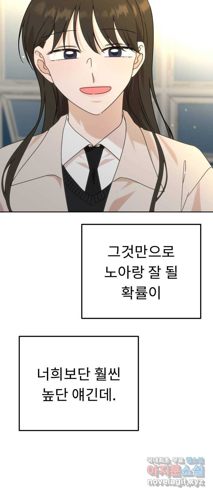 사서고생! 94화. 대면 66