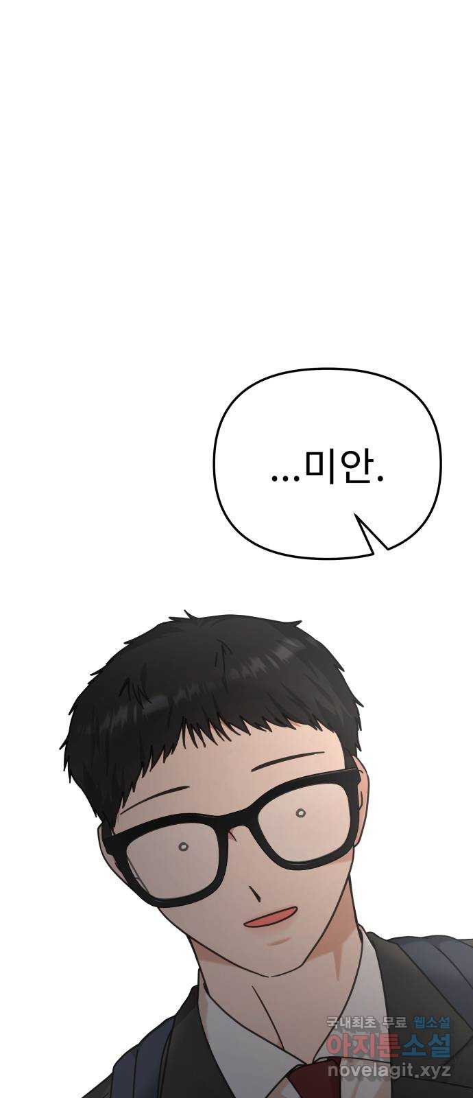 사서고생! 94화. 대면 67
