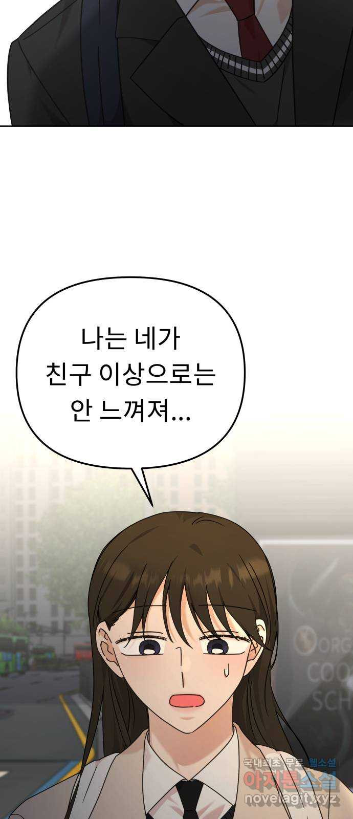 사서고생! 94화. 대면 68