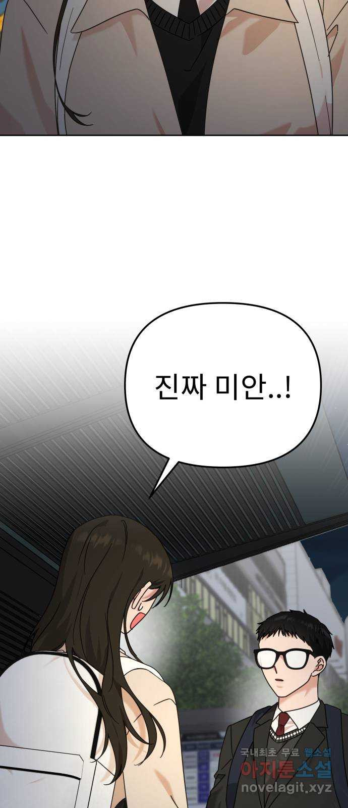 사서고생! 94화. 대면 69