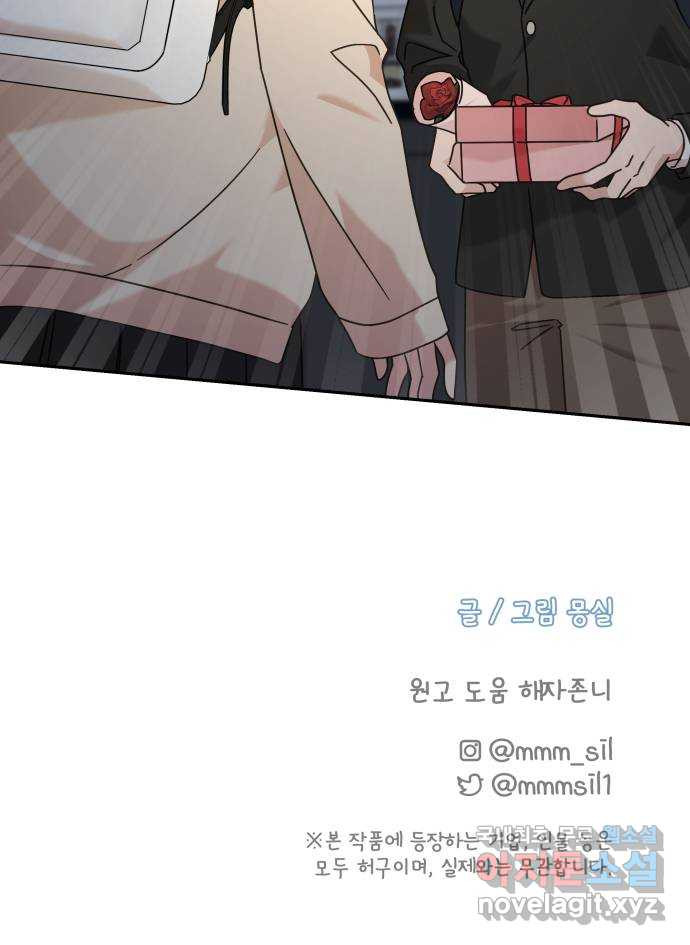 사서고생! 94화. 대면 70