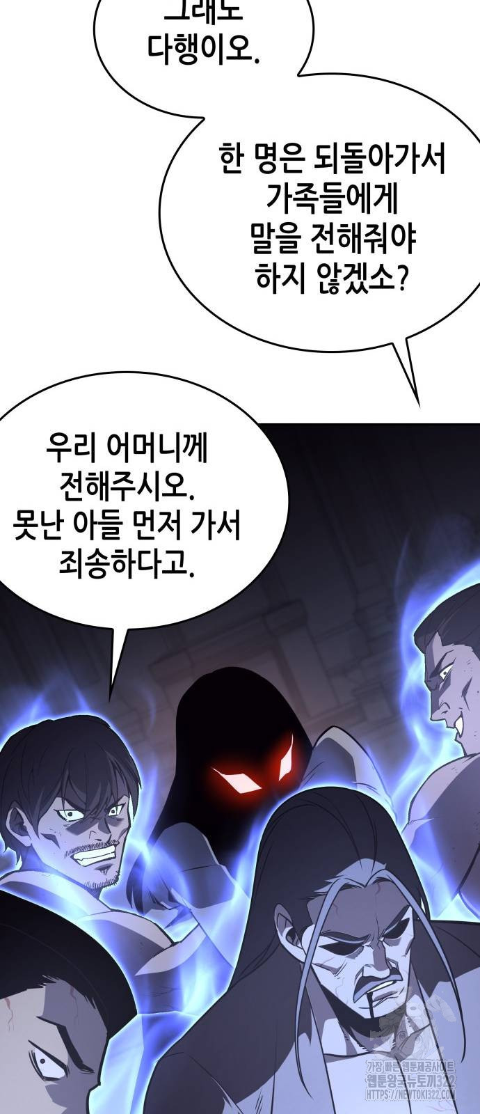 망나니 소교주로 환생했다 122화 13