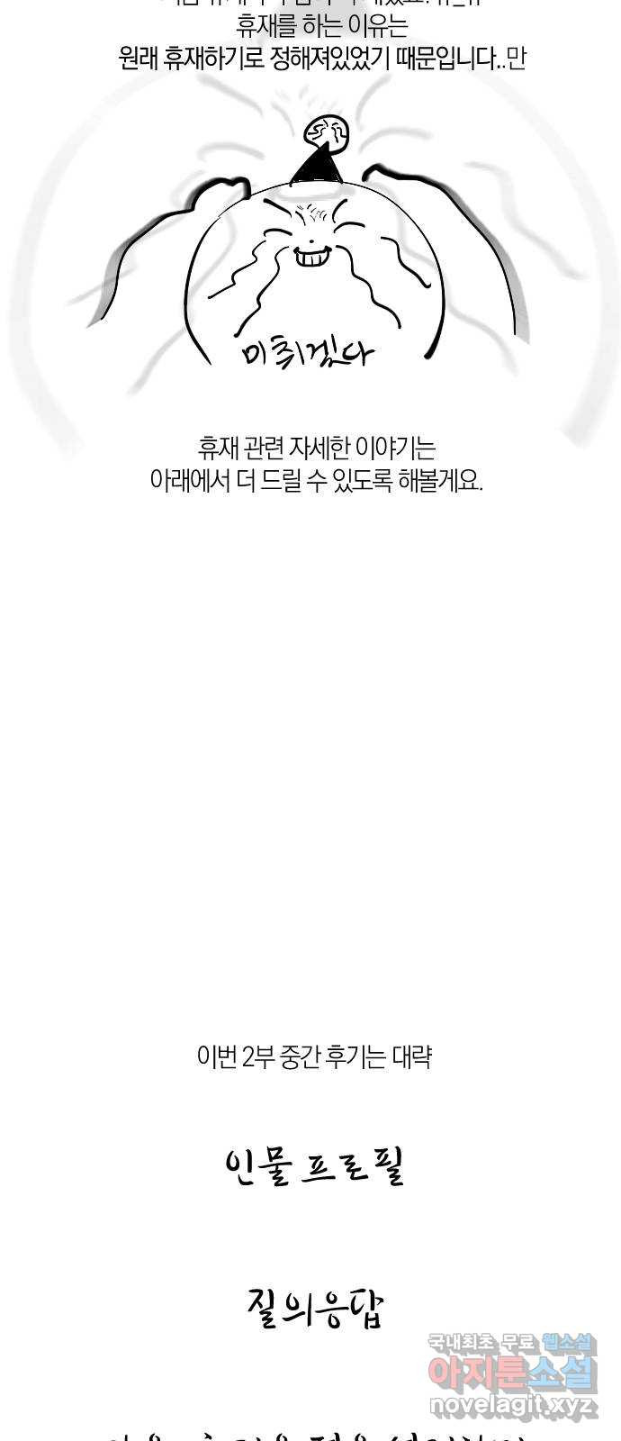 왕세자 입학도 2부 중간 후기 3