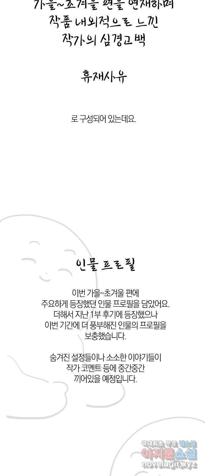 왕세자 입학도 2부 중간 후기 4