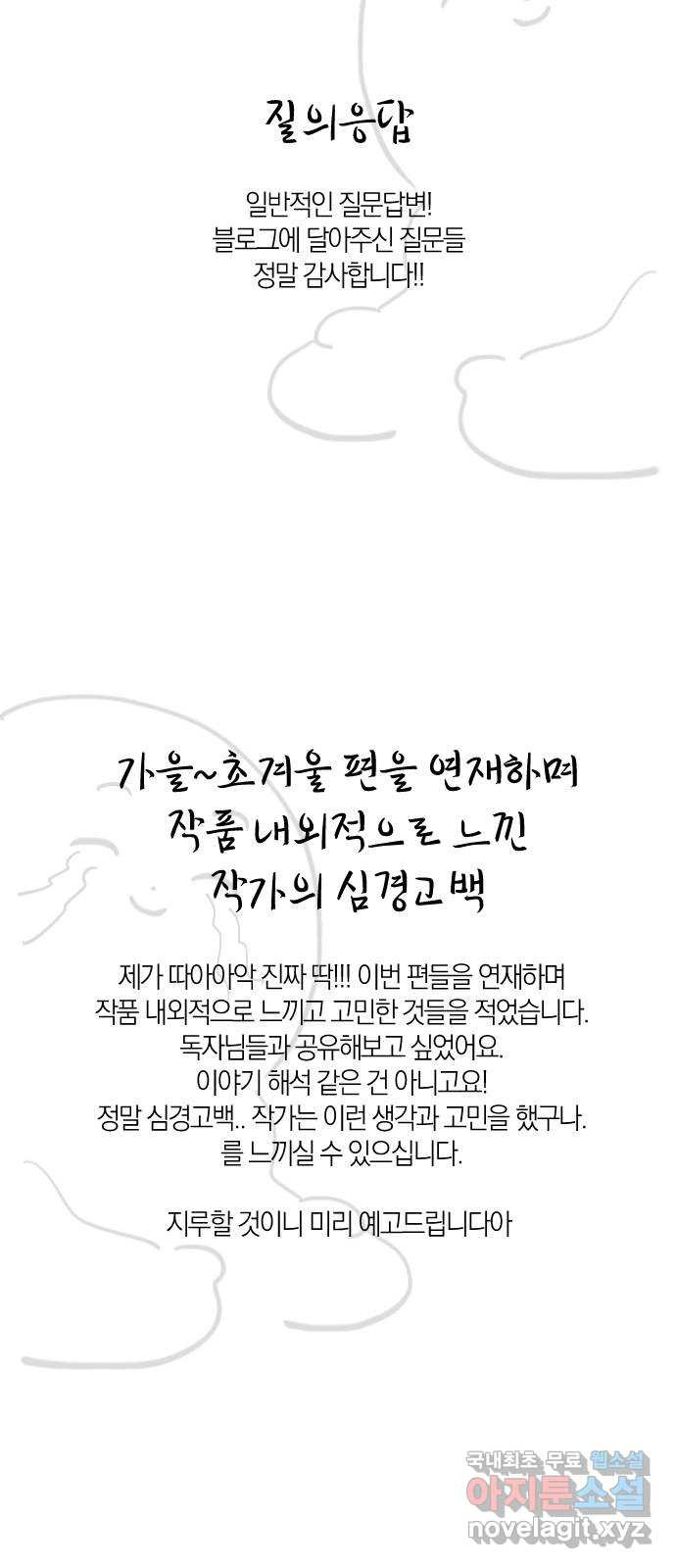 왕세자 입학도 2부 중간 후기 5