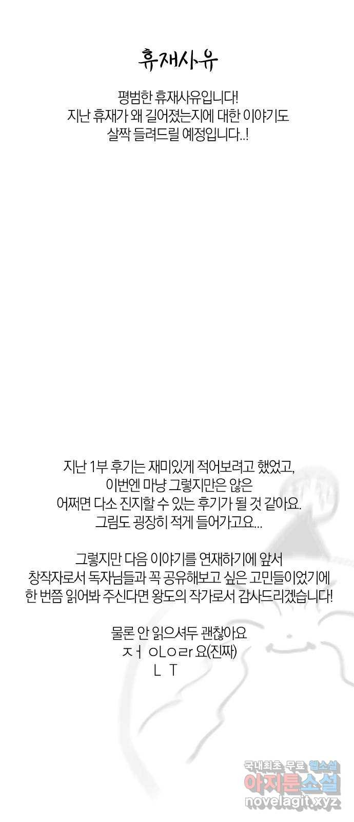 왕세자 입학도 2부 중간 후기 6