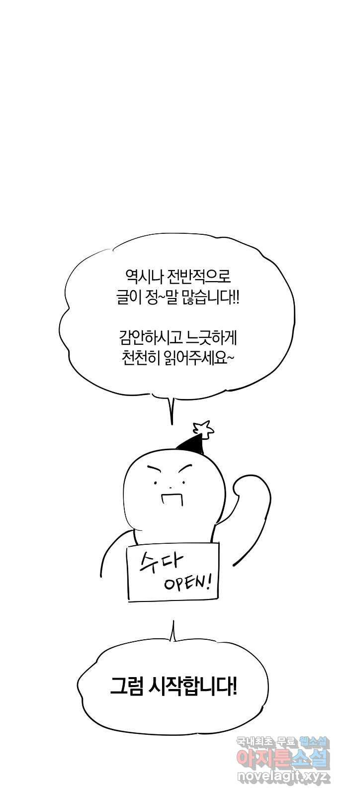 왕세자 입학도 2부 중간 후기 7