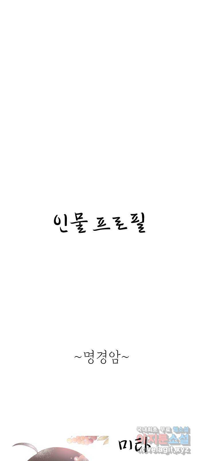 왕세자 입학도 2부 중간 후기 8