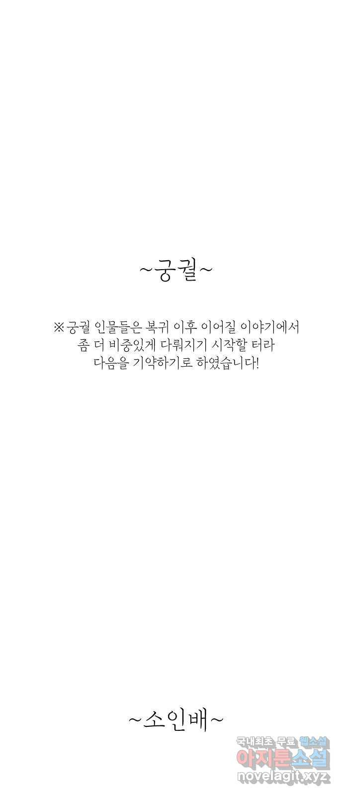 왕세자 입학도 2부 중간 후기 12