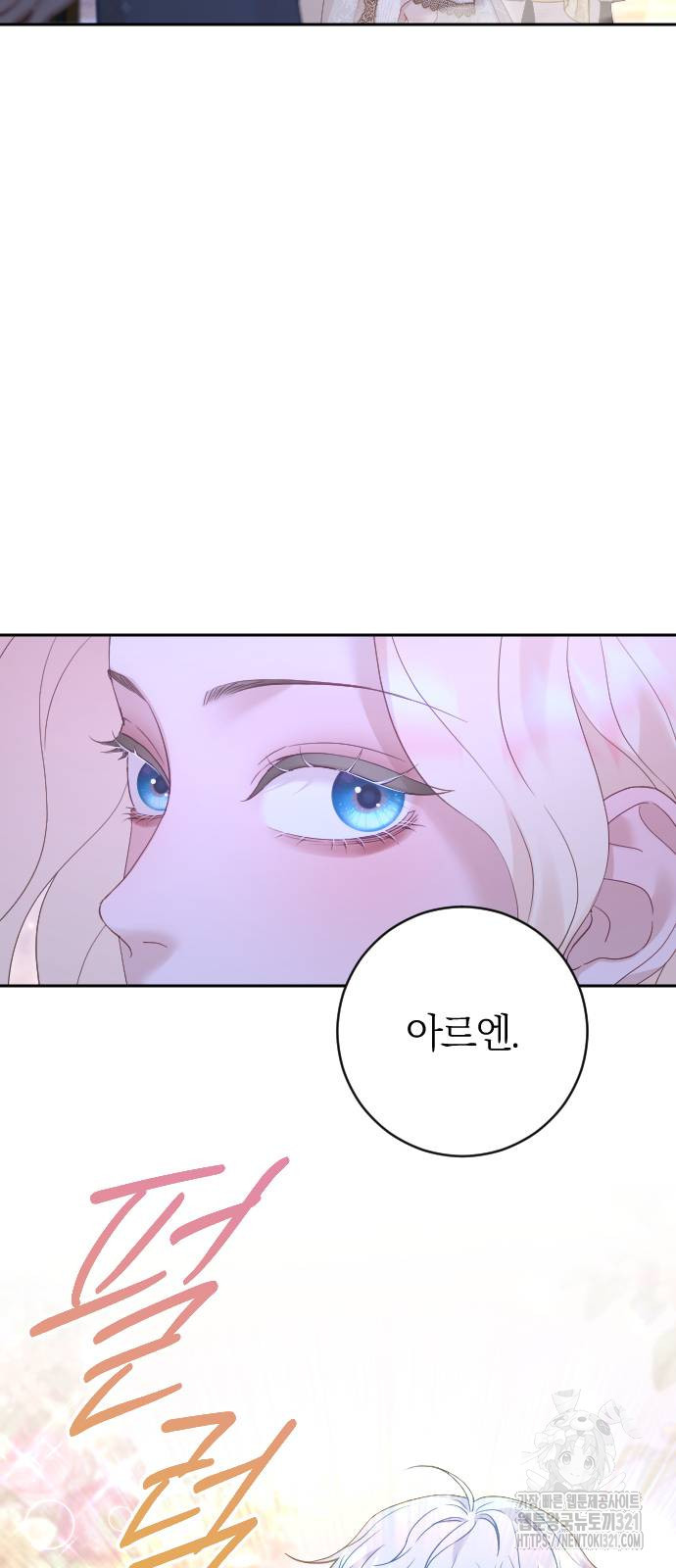 흑화한 노예남을 길들였다 44화 6