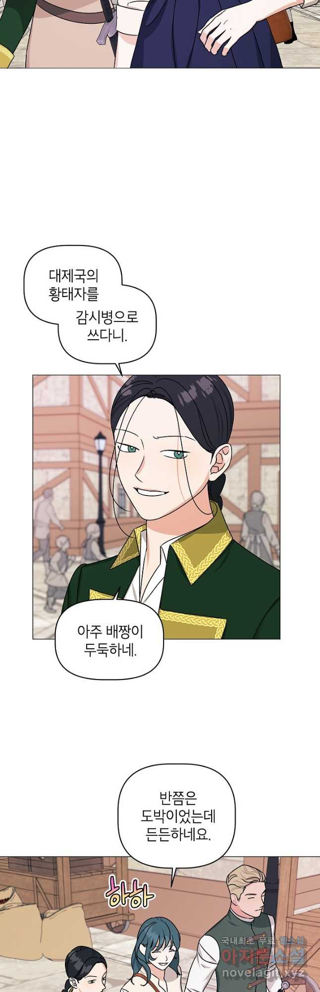 나의 추락이 찬란하도록 87화 2