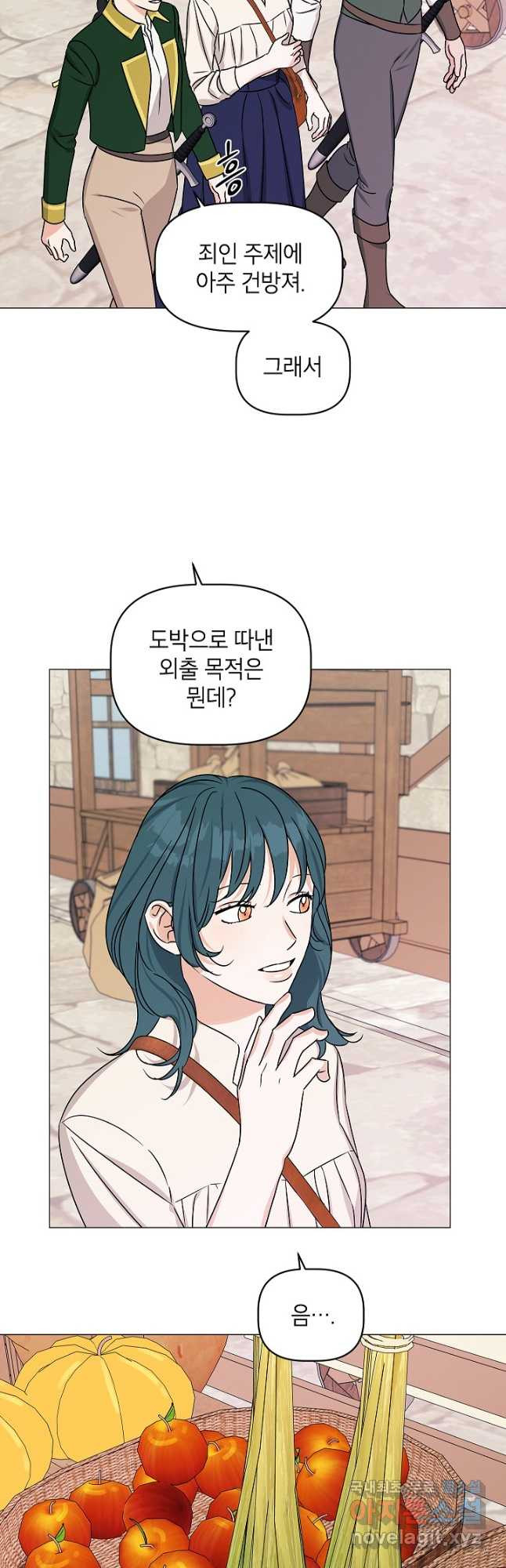 나의 추락이 찬란하도록 87화 3