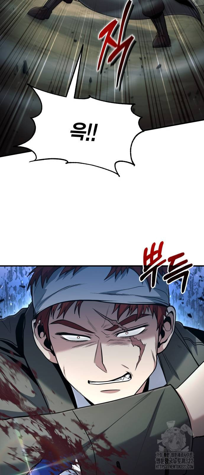 야매 힐러로 사는 법 44화 10