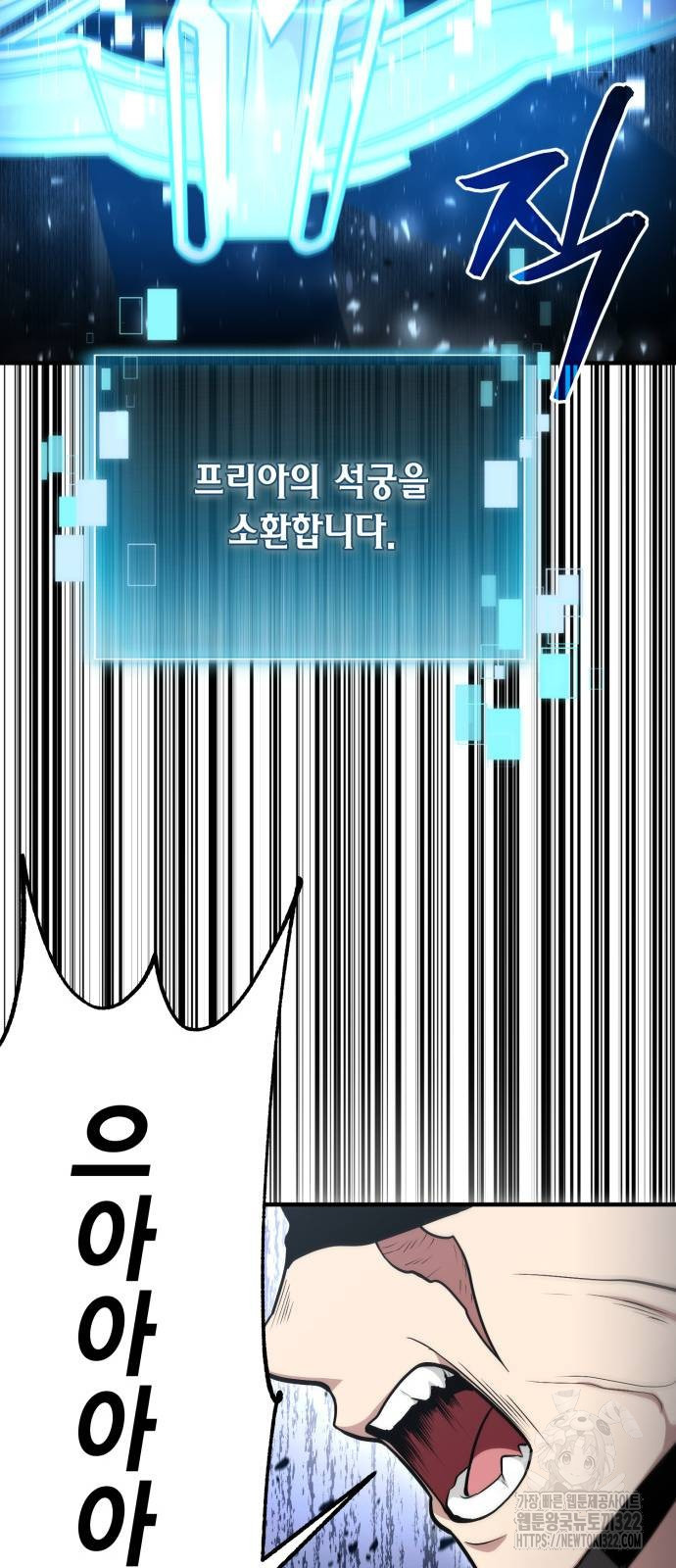 야매 힐러로 사는 법 44화 12