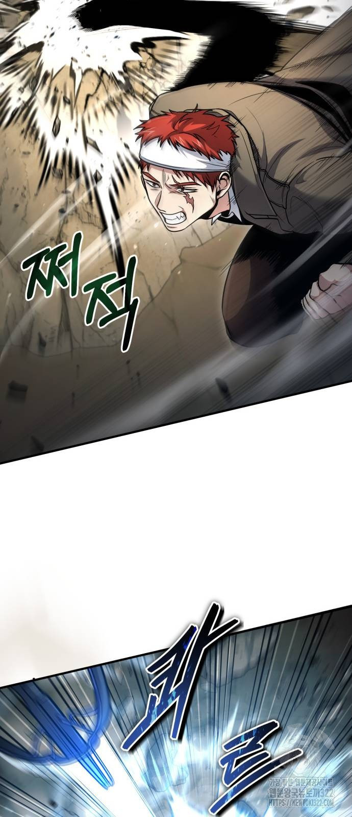 야매 힐러로 사는 법 44화 17