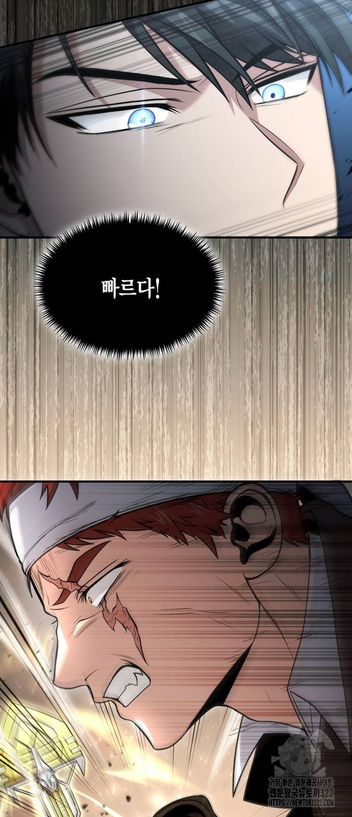 야매 힐러로 사는 법 44화 20