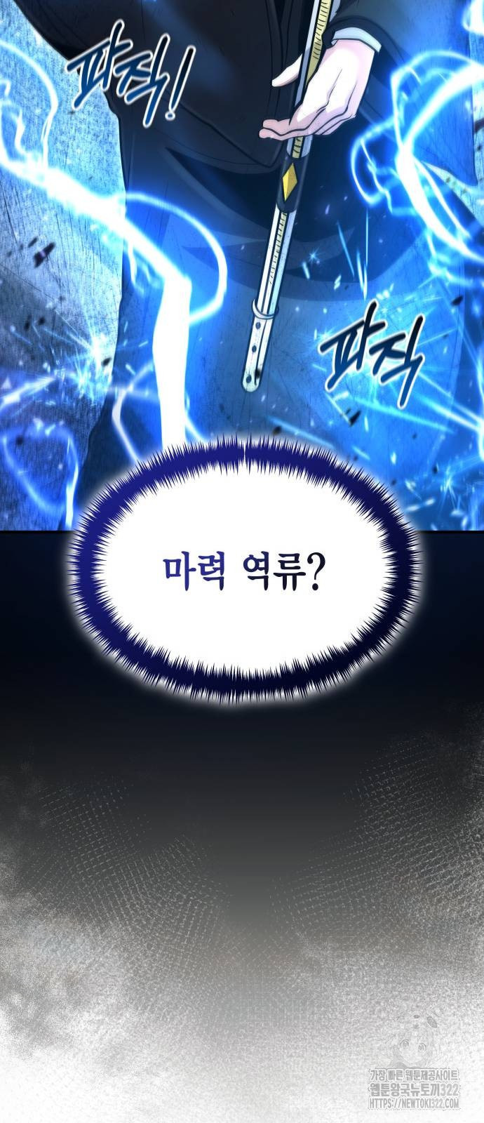 야매 힐러로 사는 법 44화 28