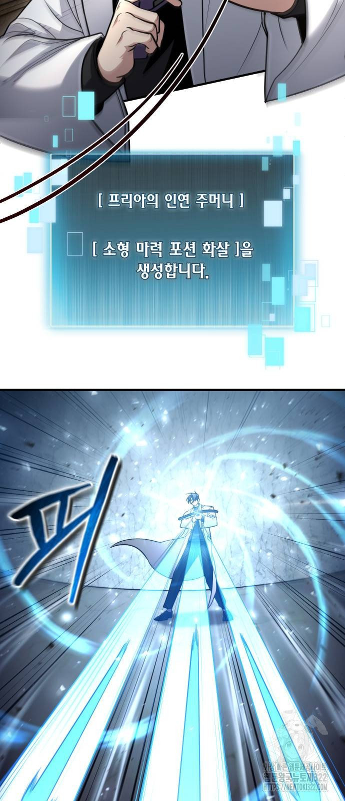 야매 힐러로 사는 법 44화 34