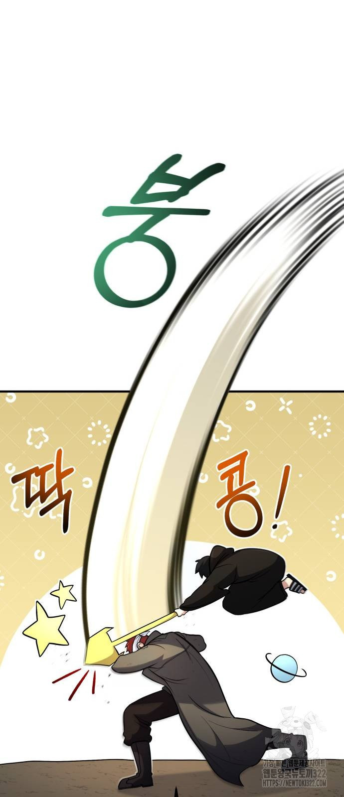 야매 힐러로 사는 법 44화 56