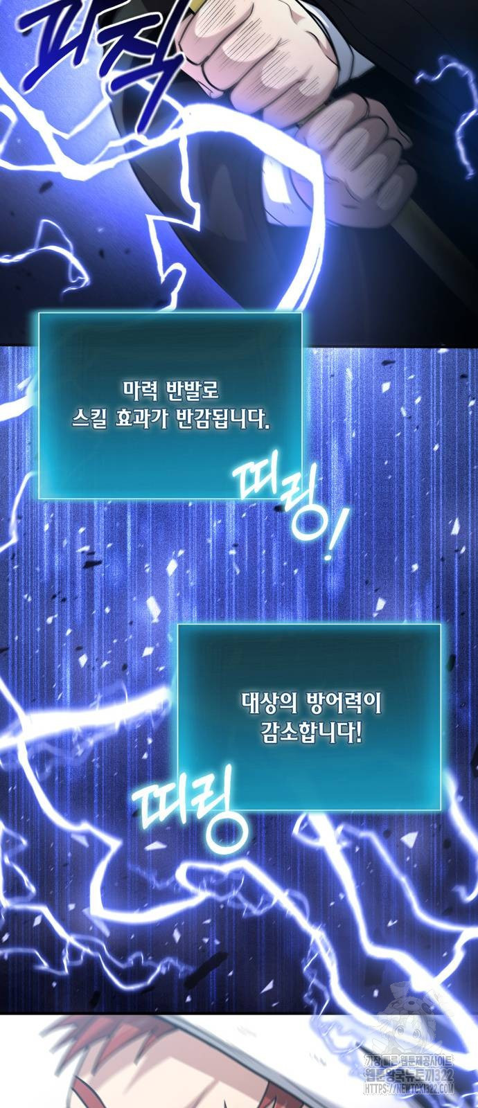 야매 힐러로 사는 법 44화 60