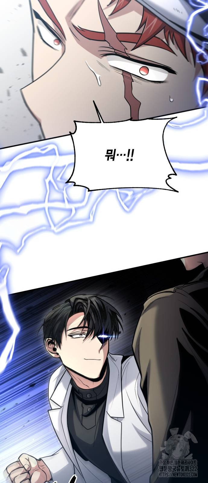 야매 힐러로 사는 법 44화 61