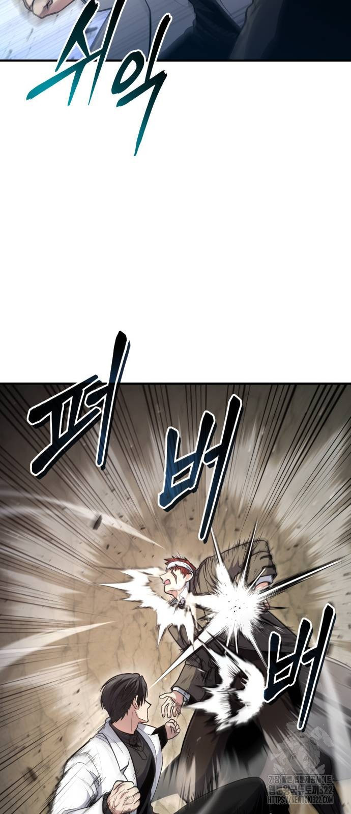 야매 힐러로 사는 법 44화 62