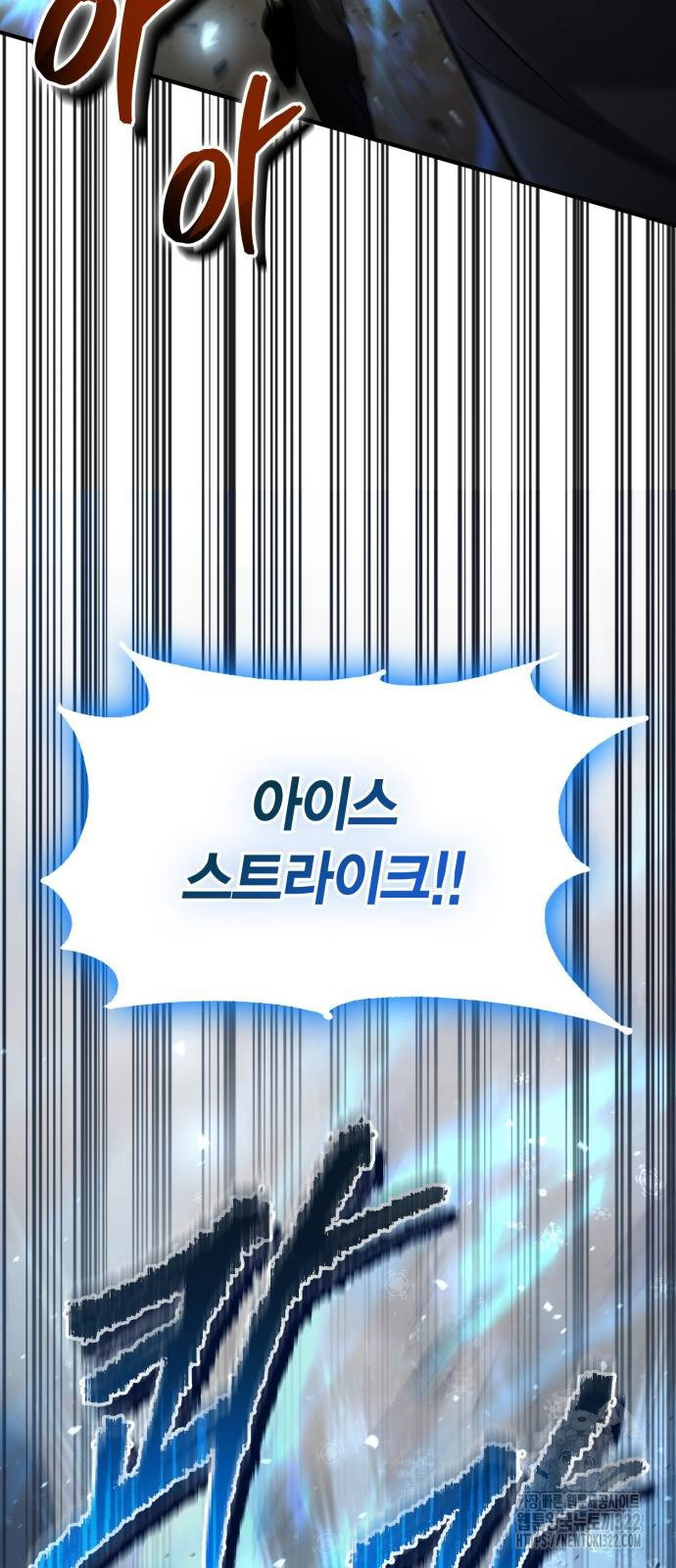 야매 힐러로 사는 법 44화 68