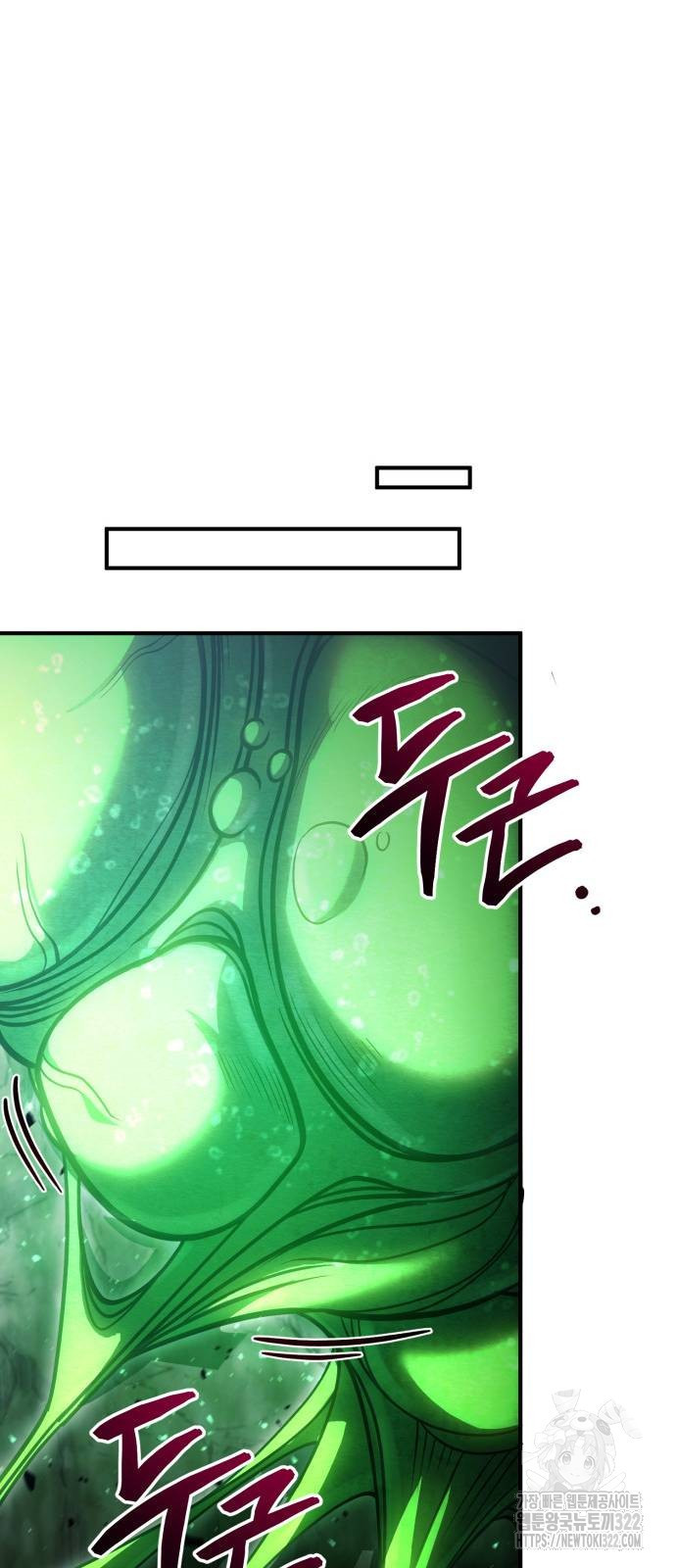 야매 힐러로 사는 법 44화 76