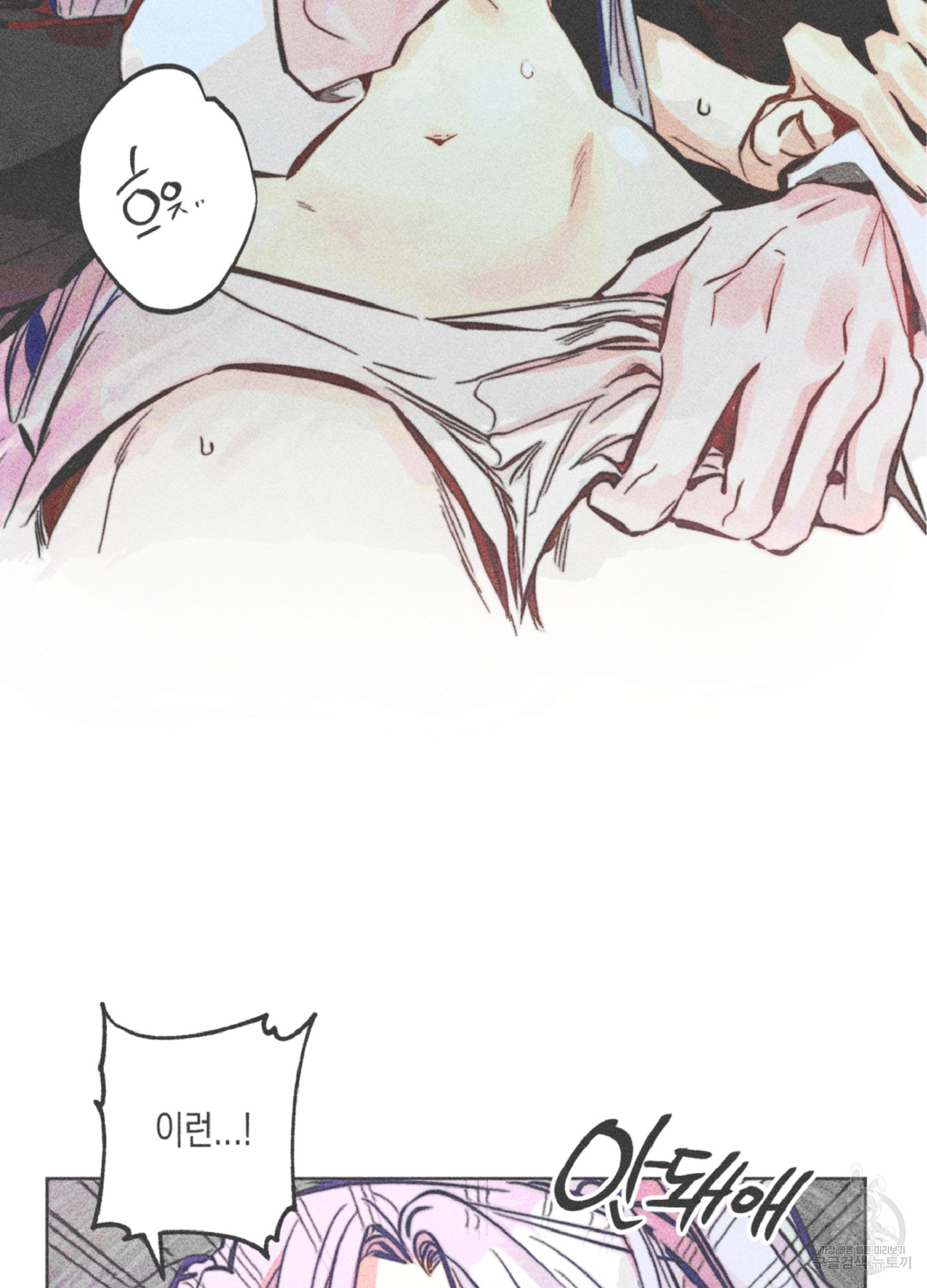 마녀, 30세 93화 8