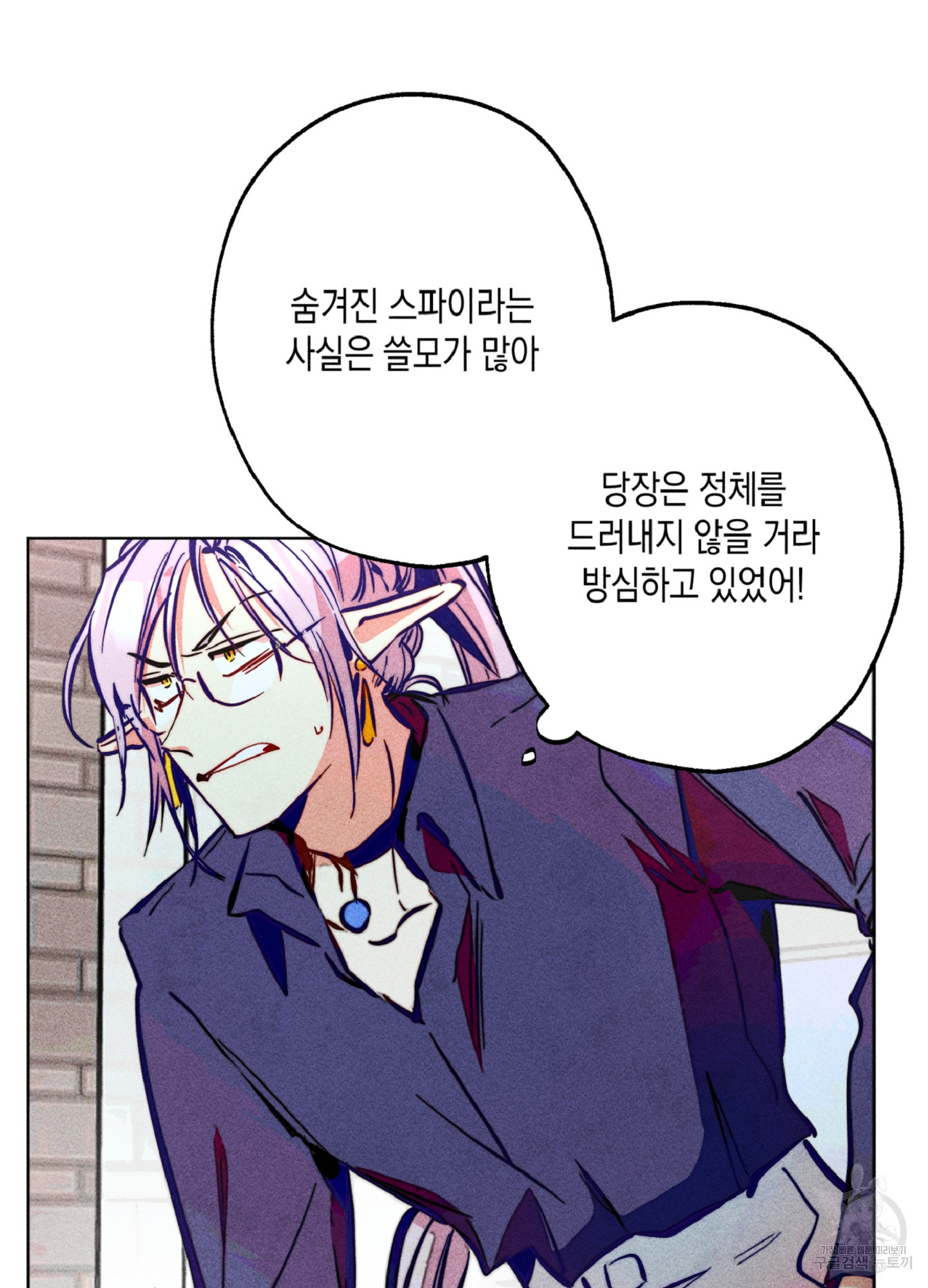 마녀, 30세 93화 12