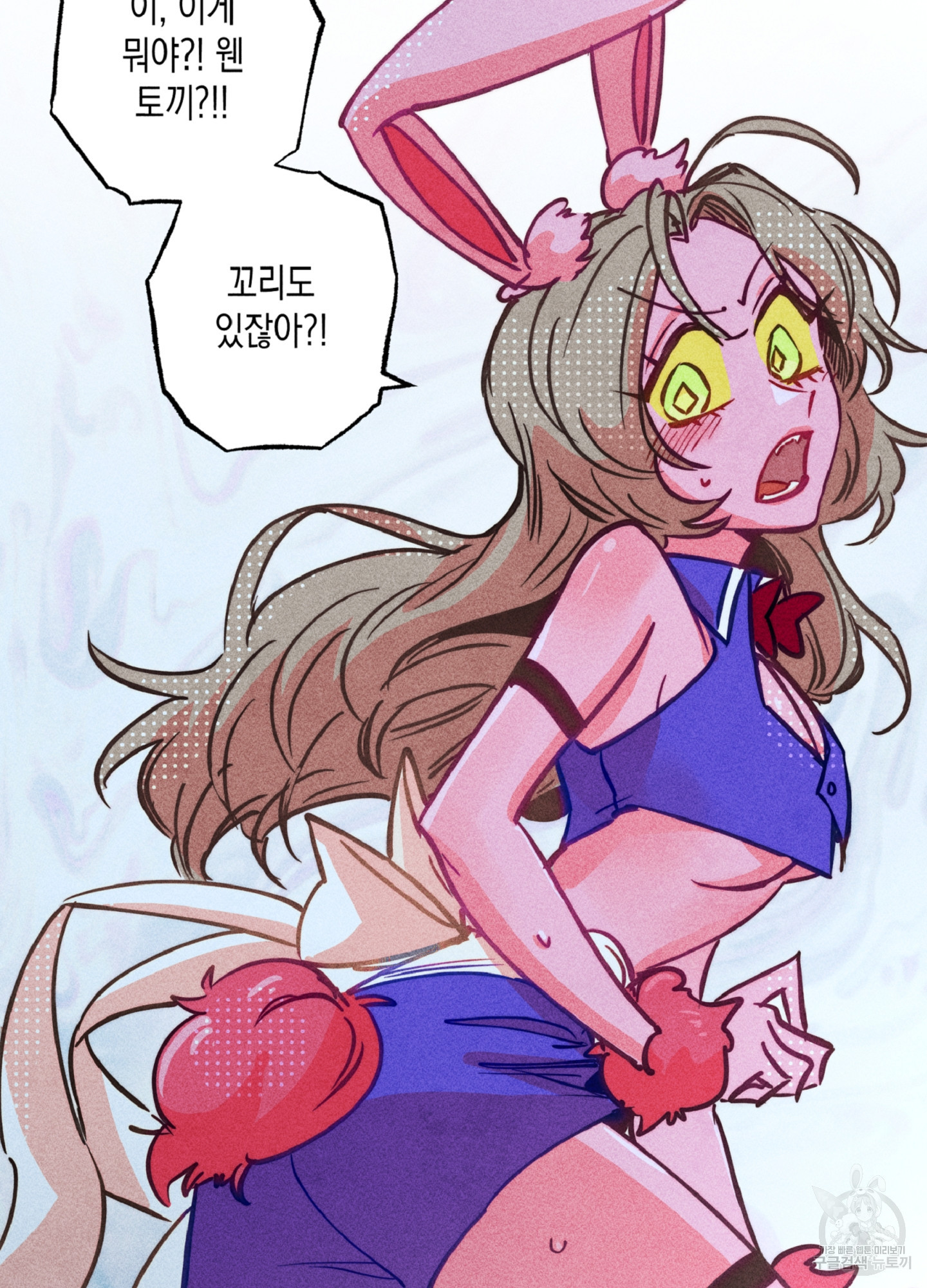 마녀, 30세 97화 2