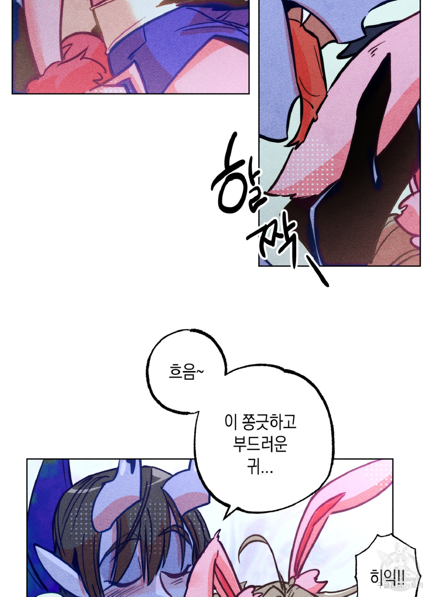 마녀, 30세 97화 4