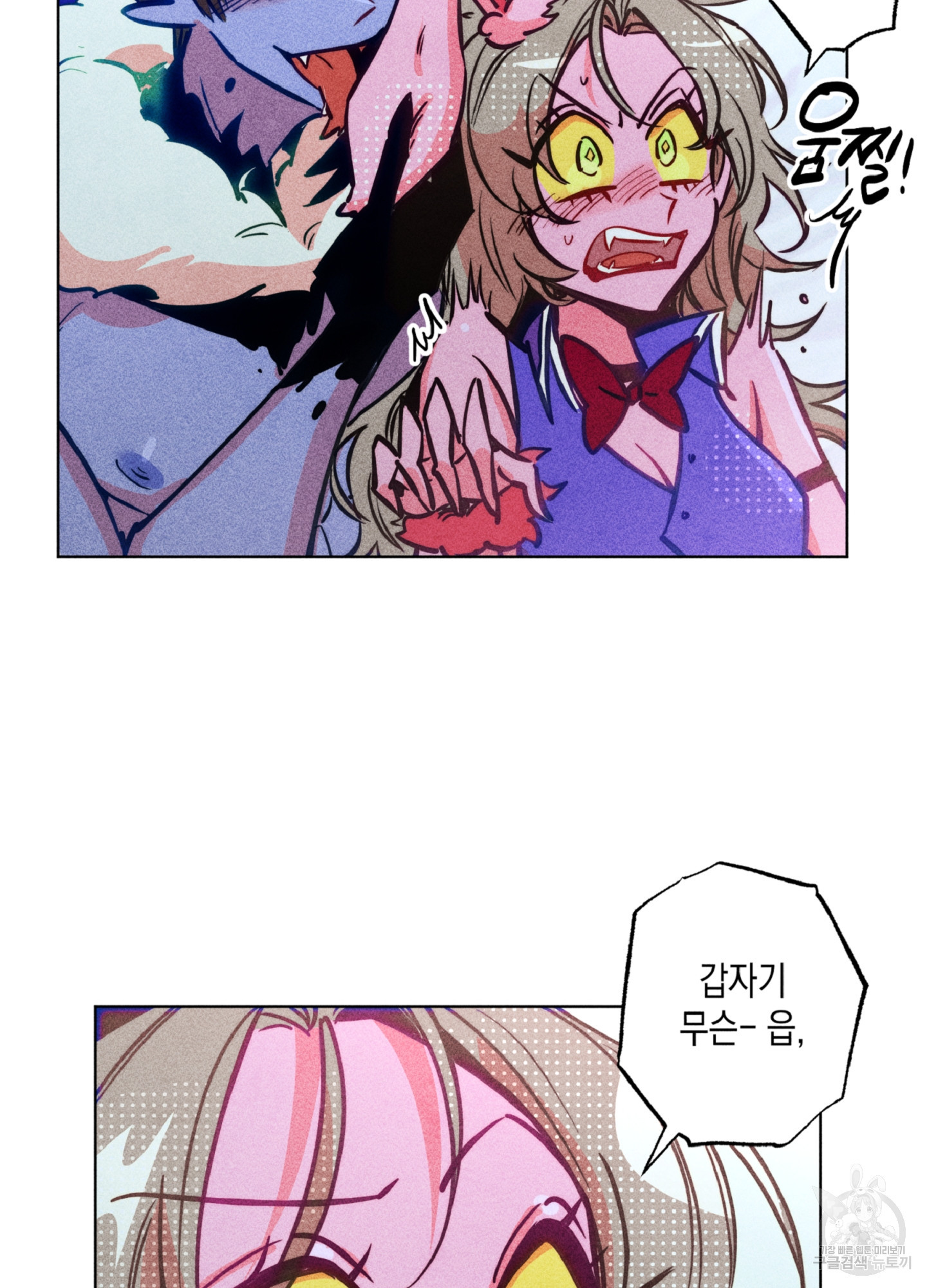 마녀, 30세 97화 5