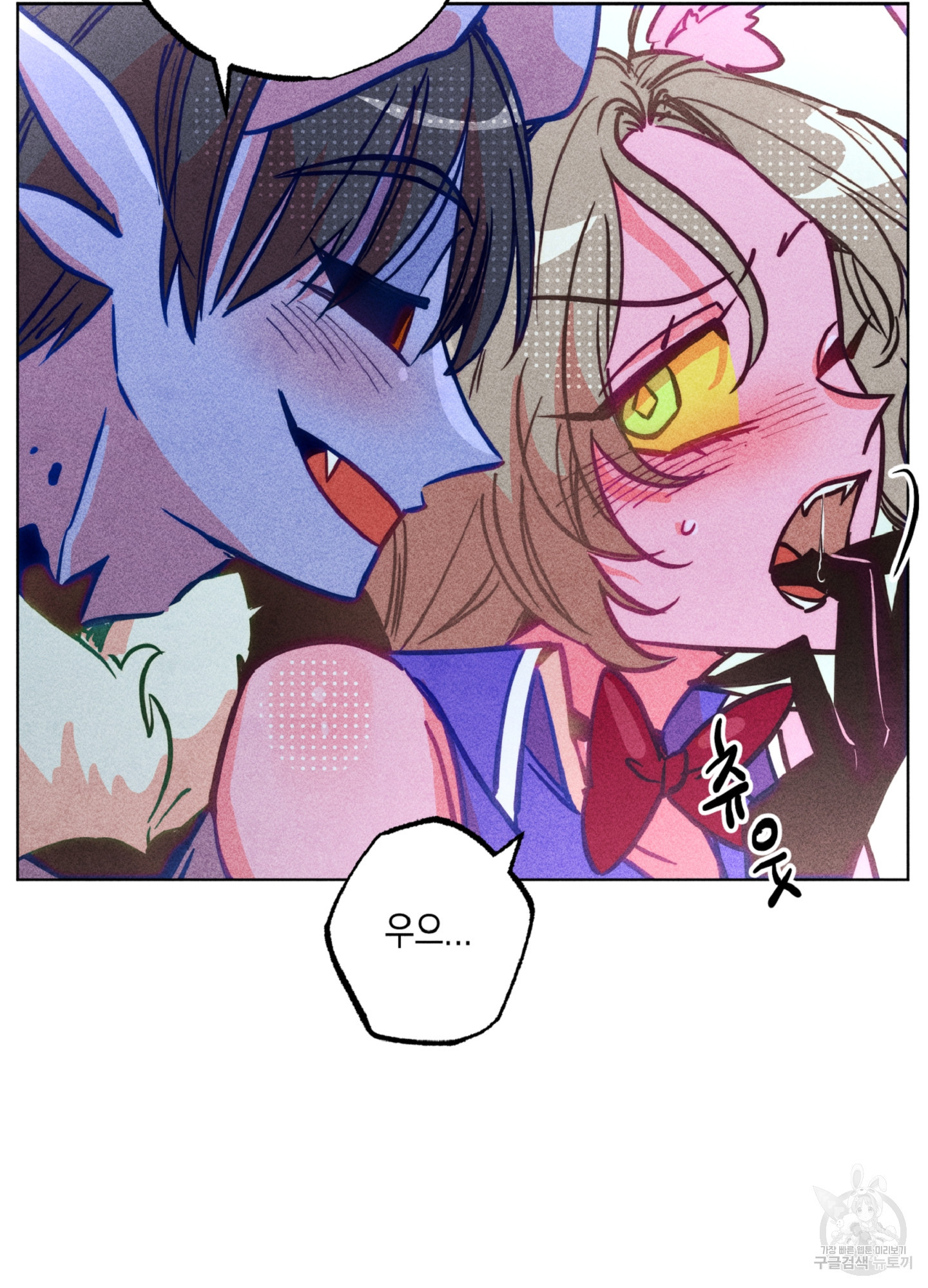 마녀, 30세 97화 7