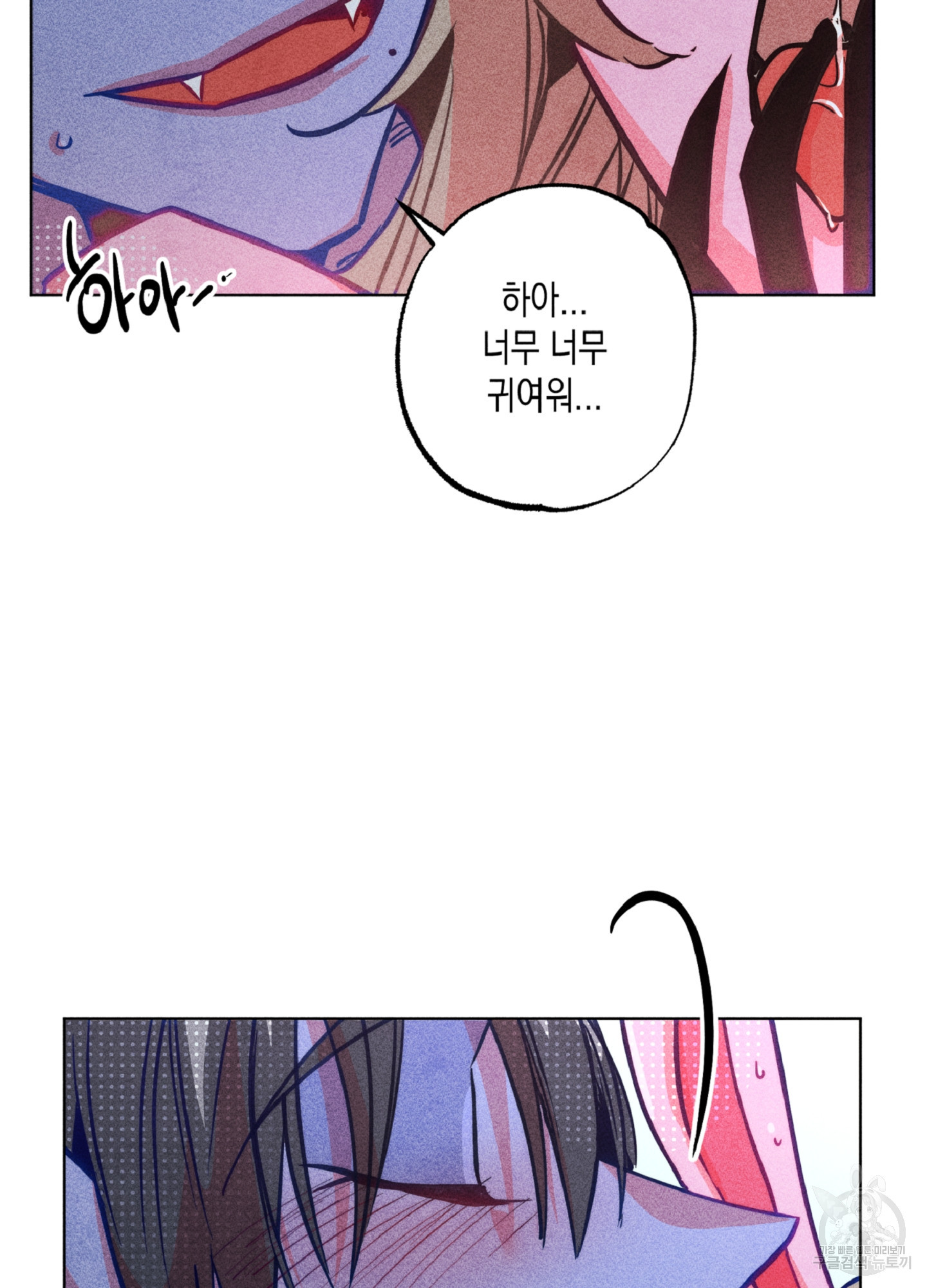 마녀, 30세 97화 10