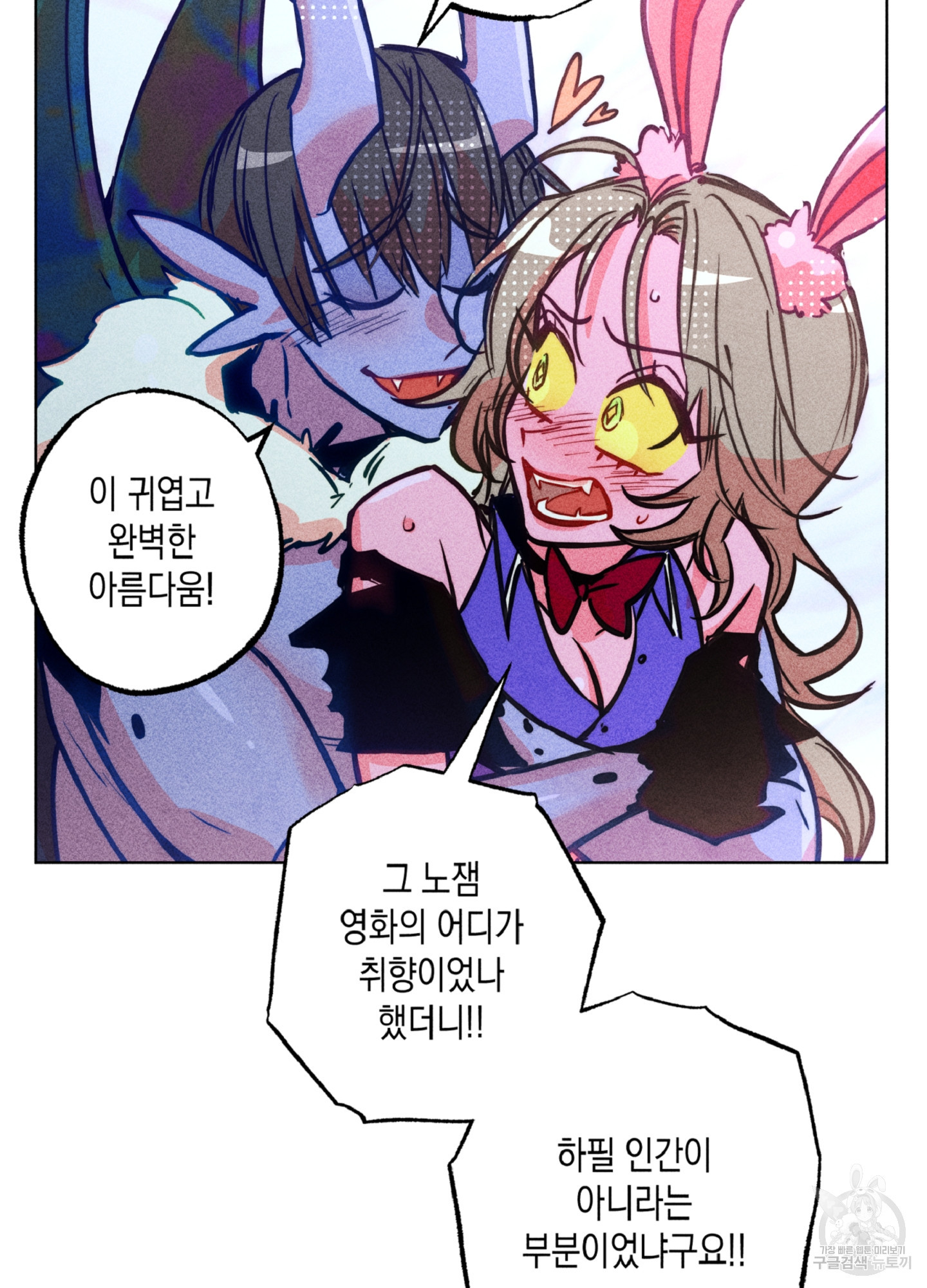 마녀, 30세 97화 12