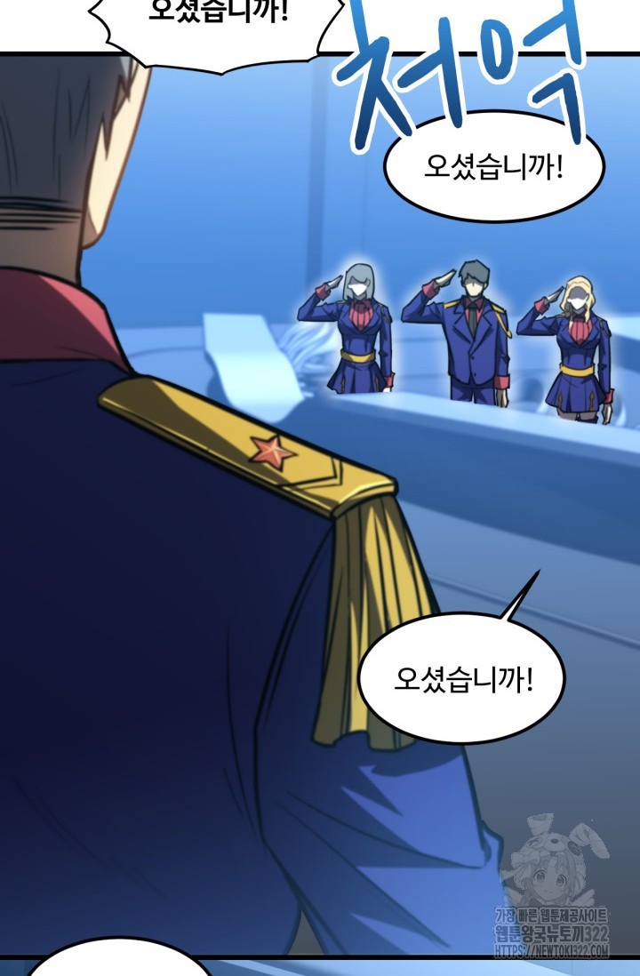 만년 후 미래에서 레벨업 44화 3