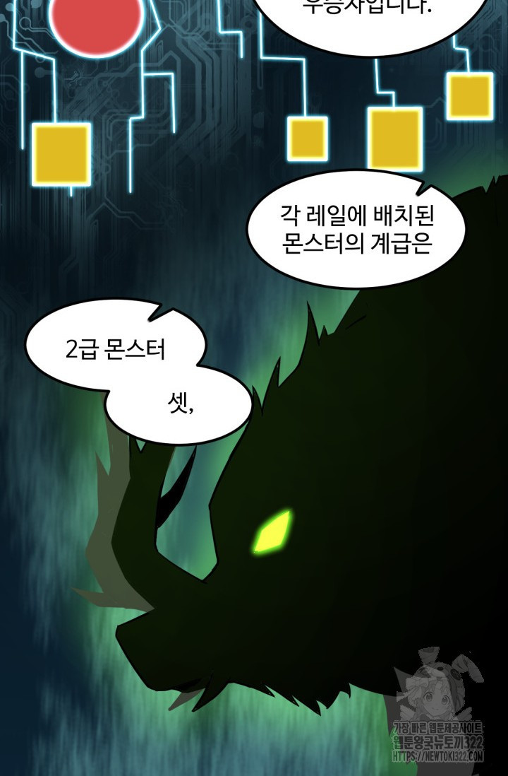 만년 후 미래에서 레벨업 44화 7