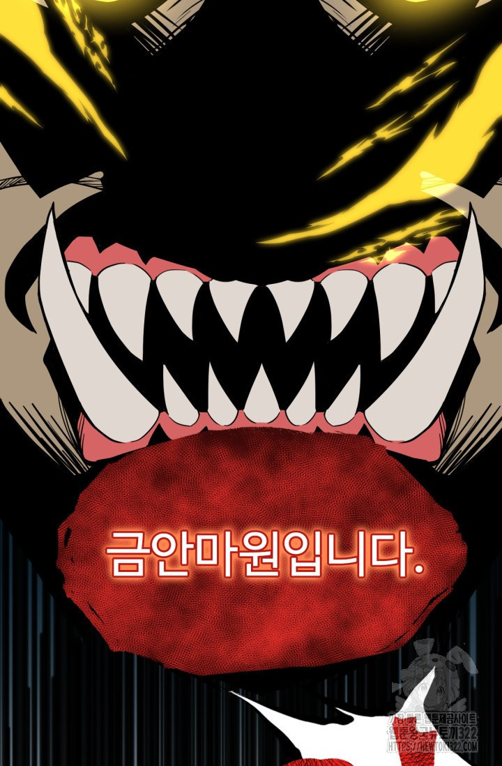만년 후 미래에서 레벨업 44화 10