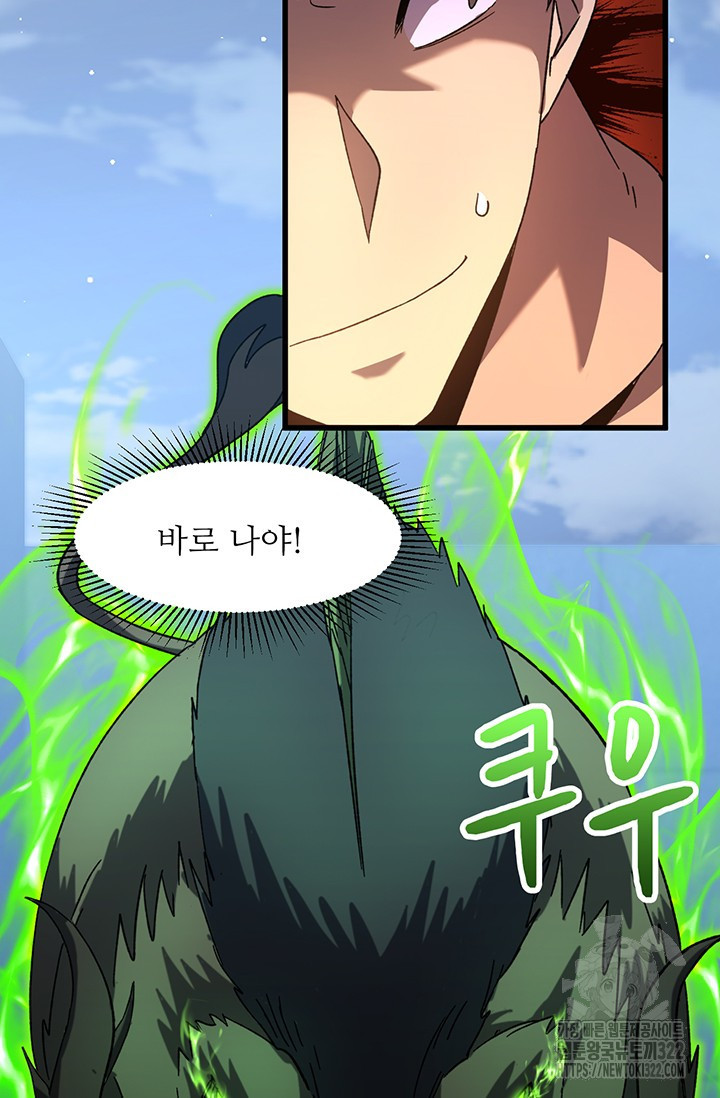 만년 후 미래에서 레벨업 44화 22