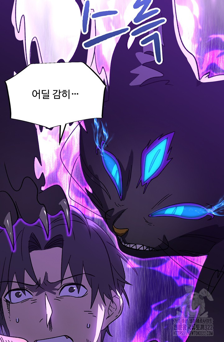 만년 후 미래에서 레벨업 44화 28