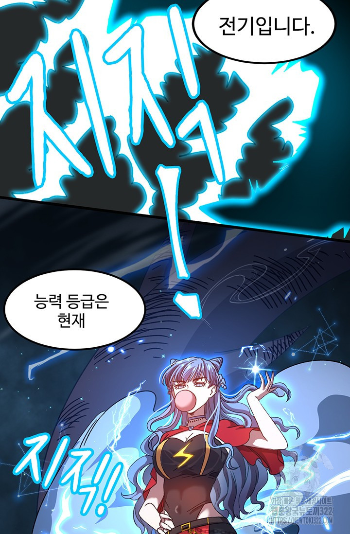 만년 후 미래에서 레벨업 44화 36