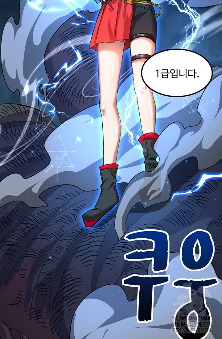 만년 후 미래에서 레벨업 44화 37
