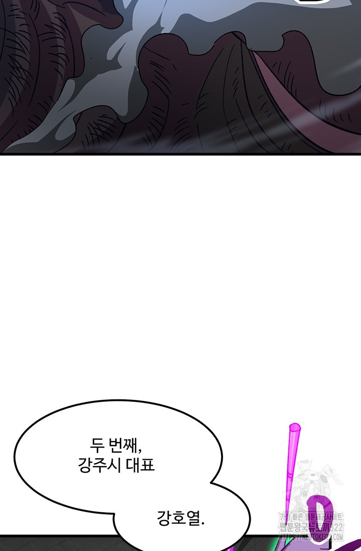 만년 후 미래에서 레벨업 44화 38