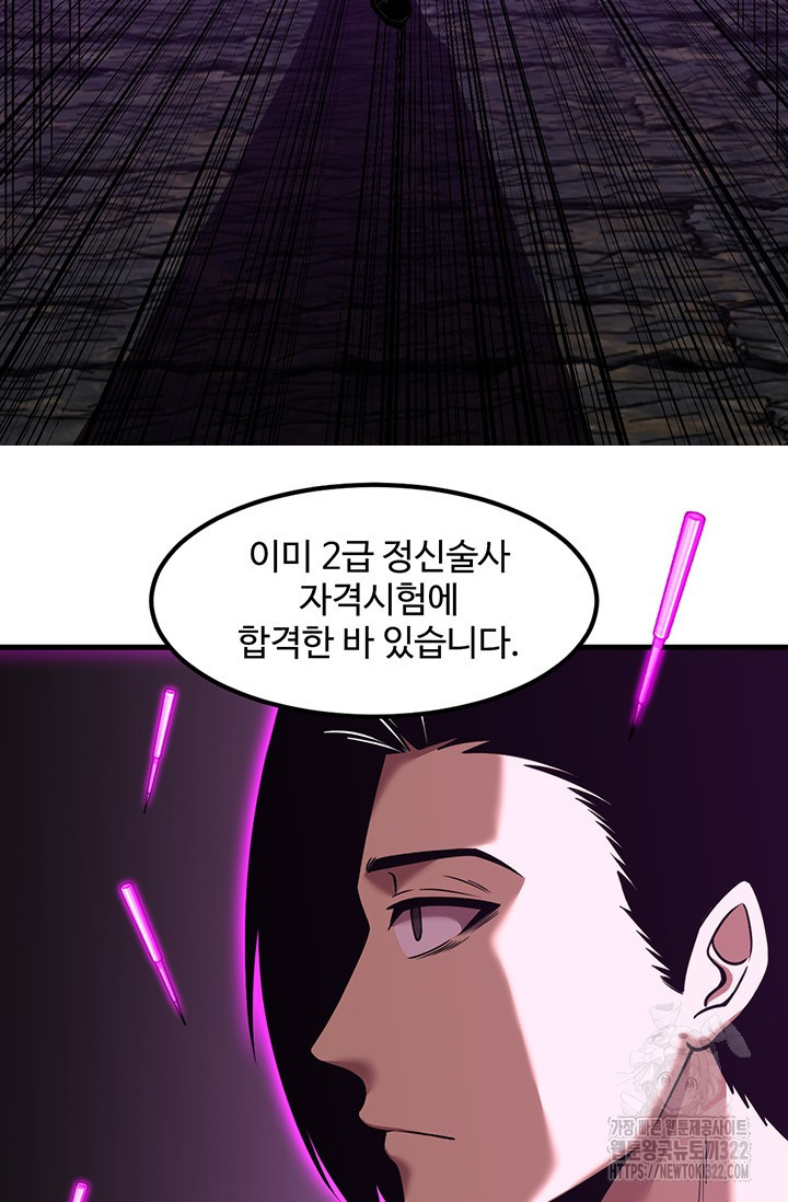 만년 후 미래에서 레벨업 44화 42