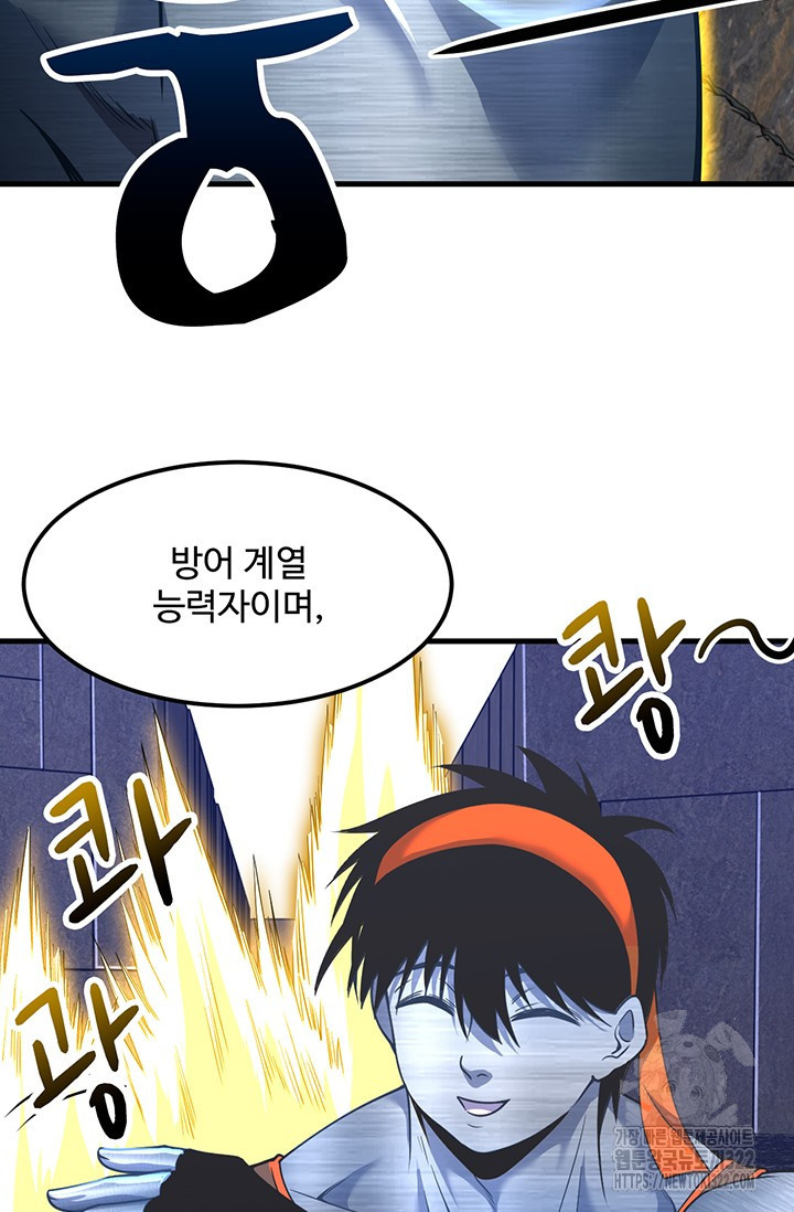 만년 후 미래에서 레벨업 44화 48