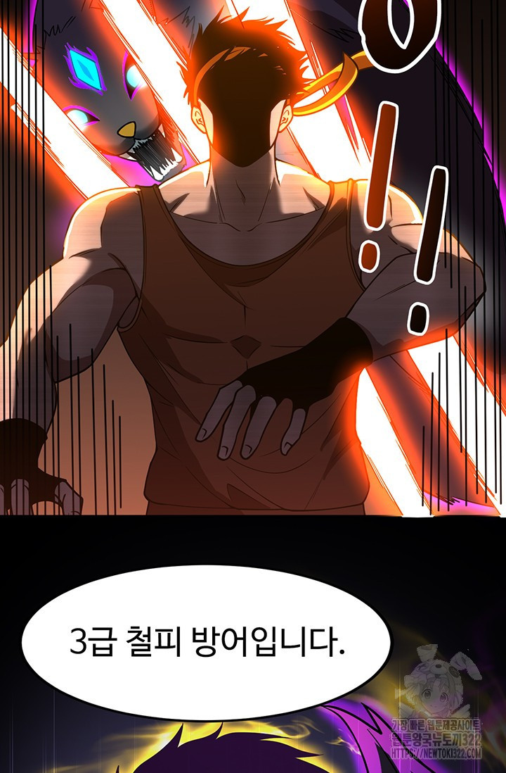 만년 후 미래에서 레벨업 44화 51
