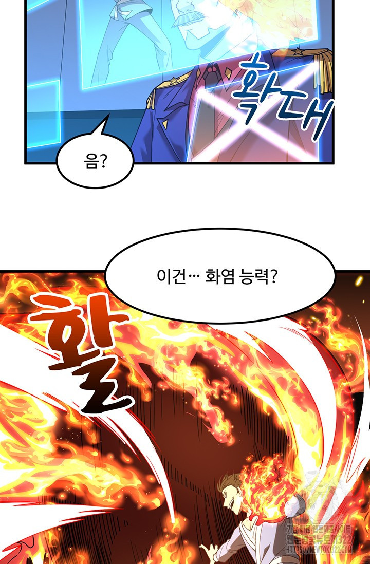 만년 후 미래에서 레벨업 44화 58
