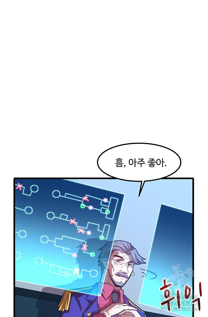 만년 후 미래에서 레벨업 44화 63