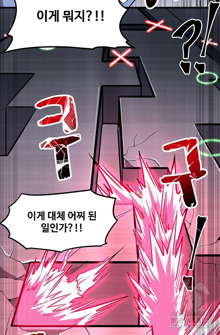만년 후 미래에서 레벨업 44화 65